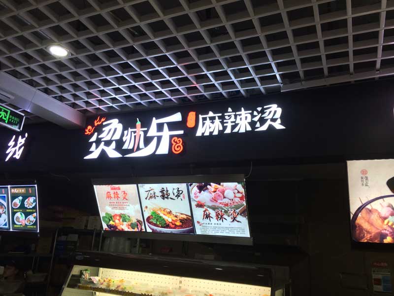<b>庐阳区楼顶大字制作哪家好</b>